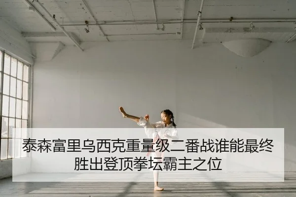 tai-sen-fu-li-wu-xi-ke-zhong-liang-ji-er-fan-zhan-shui-neng-zui-zhong-sheng-chu-deng-ding-quan-tan-ba-zhu-zhi-wei-2-759.jpg